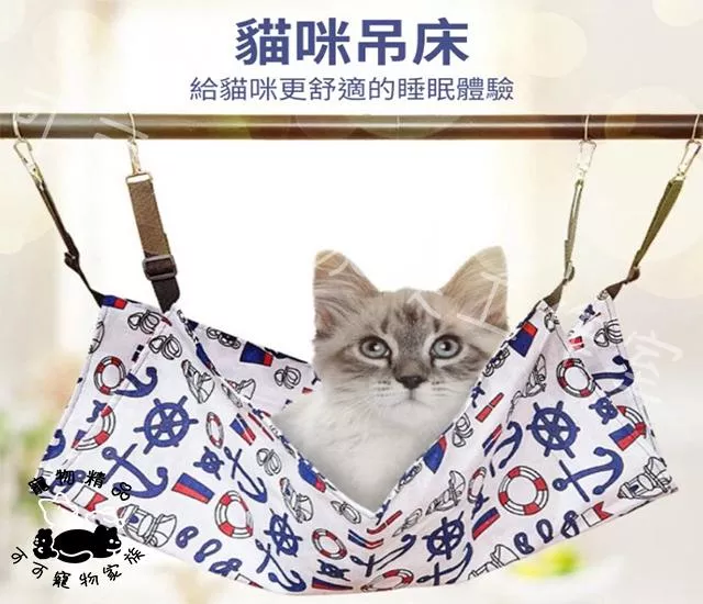 寵物吊床