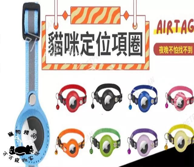airtag保護套