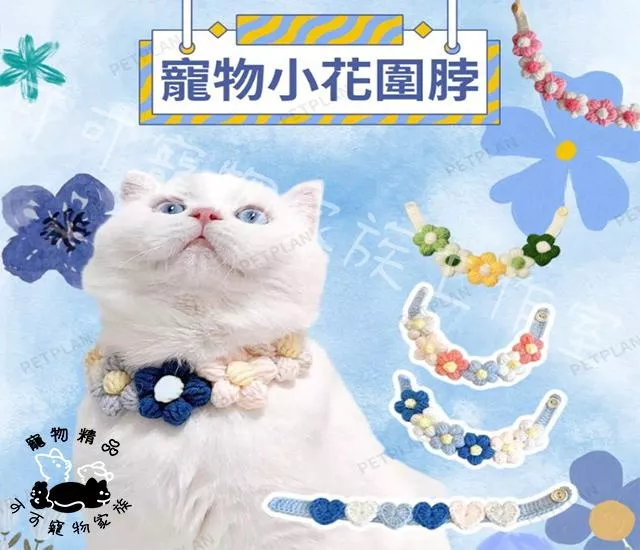 毛線小花愛心針織項圈