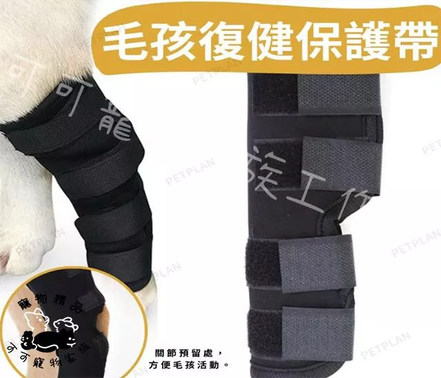 腿部關節護套