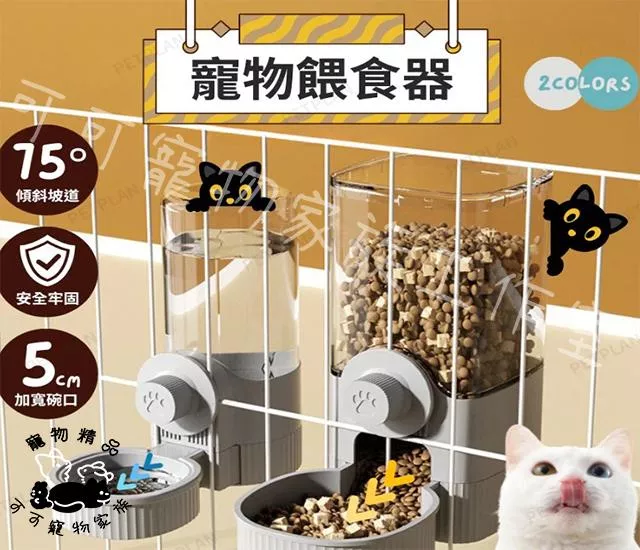 寵物飲水機/餵食器