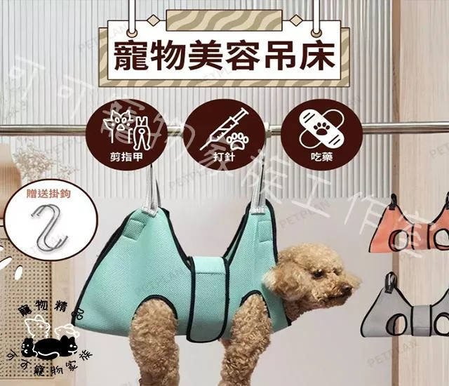 美容剪指甲吊床