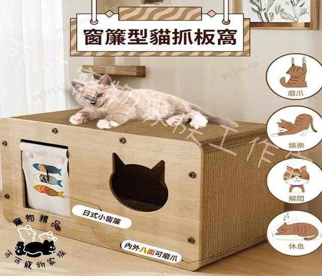 超大號貓抓板貓別墅