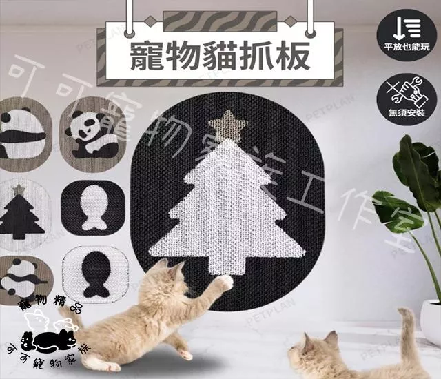 貓抓板高硬度搭配裝潢超時尚