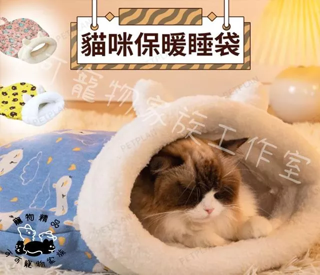 寵物睡袋