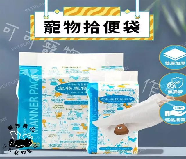 雙層拾便袋