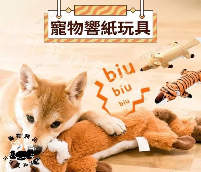 動物造型響紙