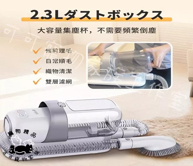 【日本TAIGA】7合1低噪陶瓷電剪吸毛寵物理毛美容機