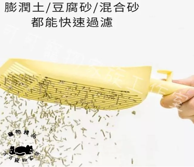 大尺寸貓砂鏟