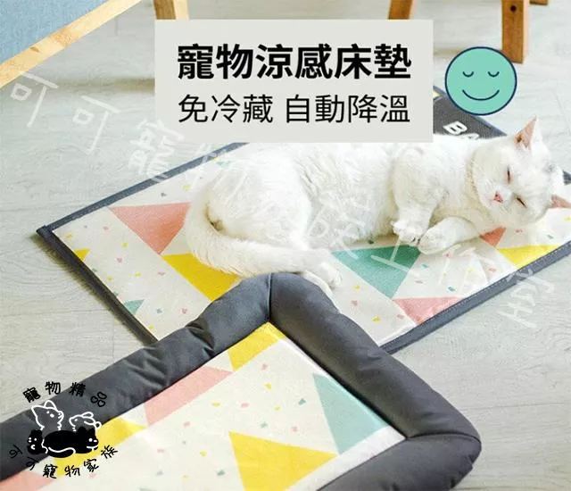 寵物涼感床墊