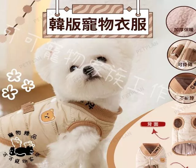 可掛牽引繩寵物背心