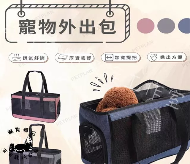 寵物便攜手提裝外出包
