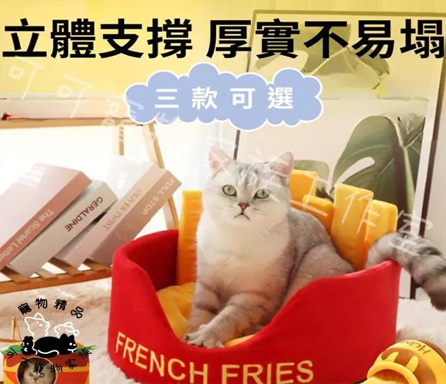 造型寵物床