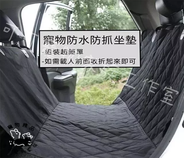 無側翼款後寵物坐墊