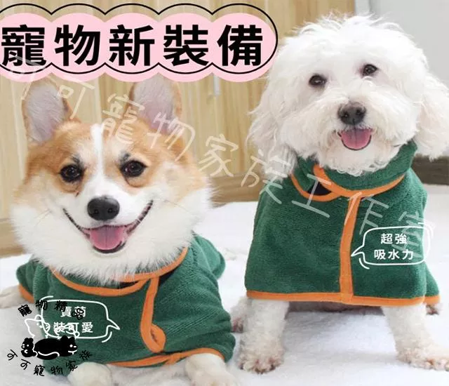 寵物加厚浴袍