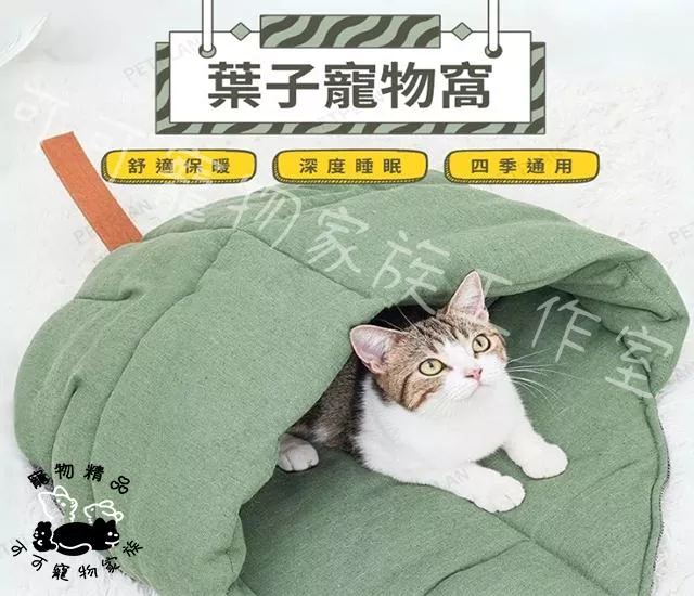 和風葉子寵物窩