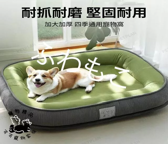 可拆洗水寵物床