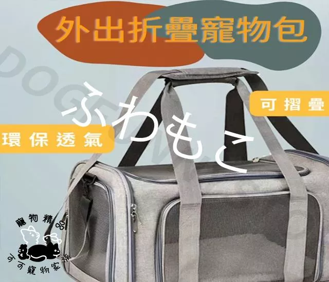 寵物外出包
