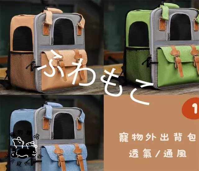 寵物外出背包