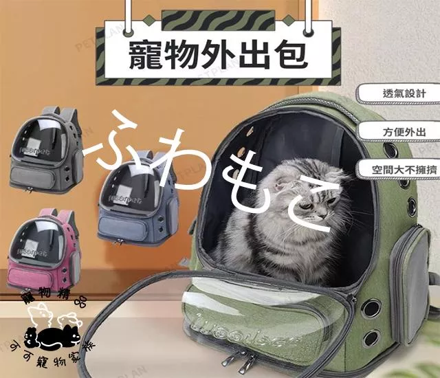 寵物太空包