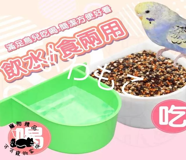 鳥籠半圓食盒