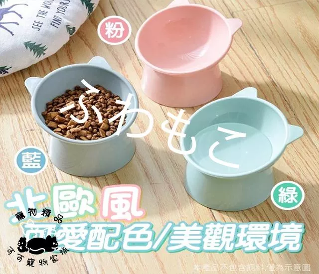 寵物高腳碗