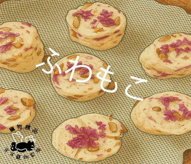 今天不量糖-紅棗玫瑰饅頭