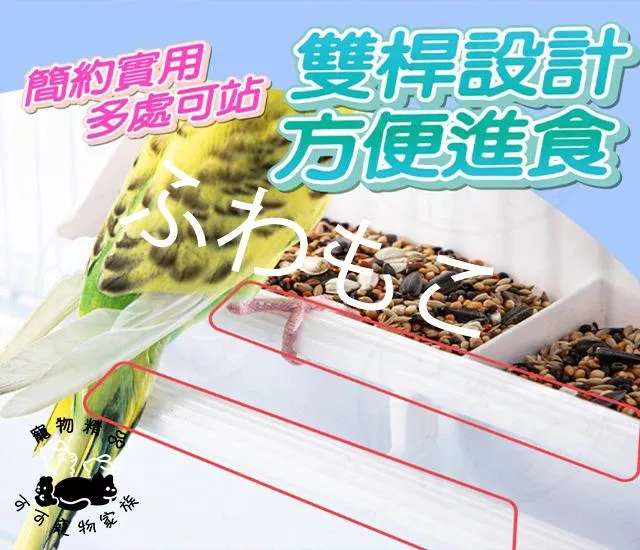 鳥用可懸掛餵食盒
