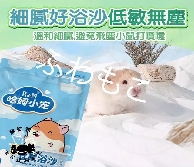 小寵沐浴砂