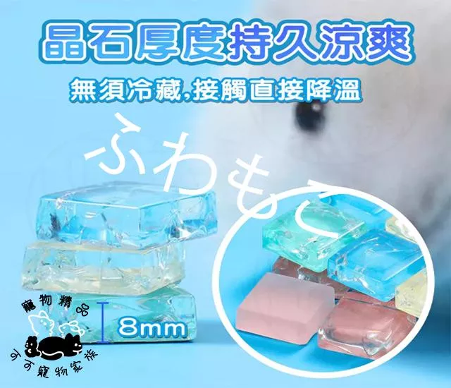 小寵馬賽克散熱墊