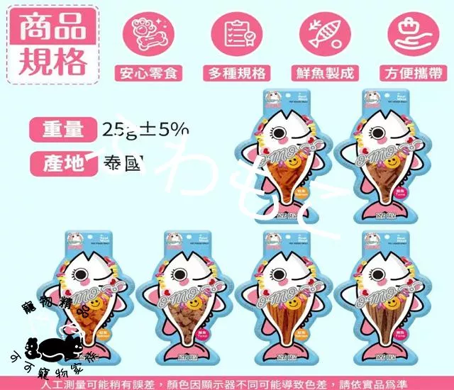 歐姆貓胖胖魚貓零食