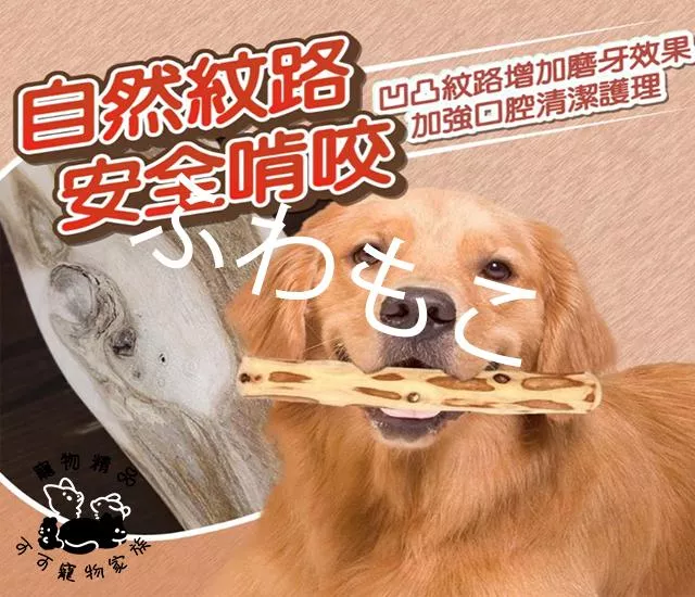 天然咖啡木磨牙棒