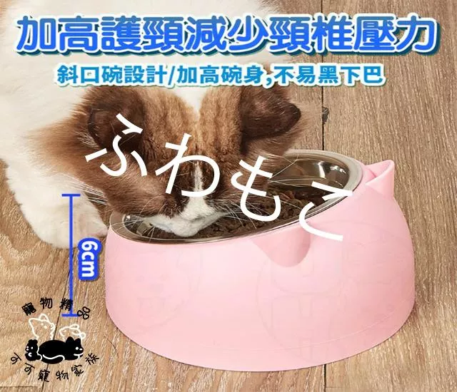 寵物斜口碗