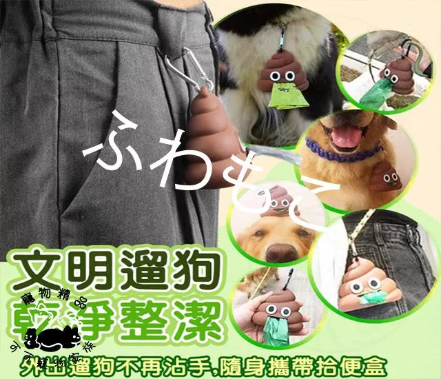 大便造型拾便盒