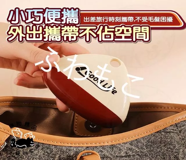 可水洗永久黏毛器
