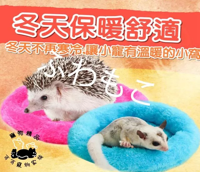 小寵保暖棉窩