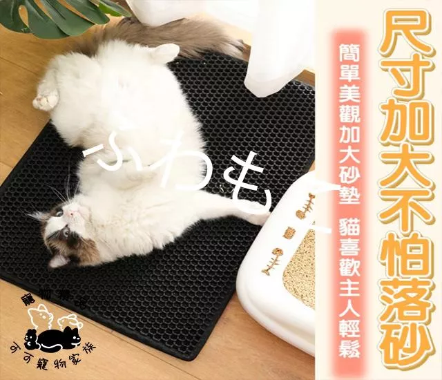 雙層貓砂墊