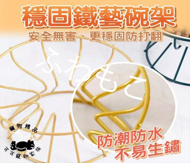 高腳寵物碗