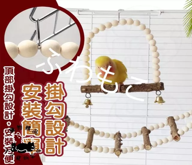 鳥類解悶玩具
