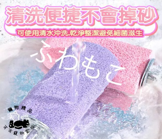 樹脂磨牙站棒