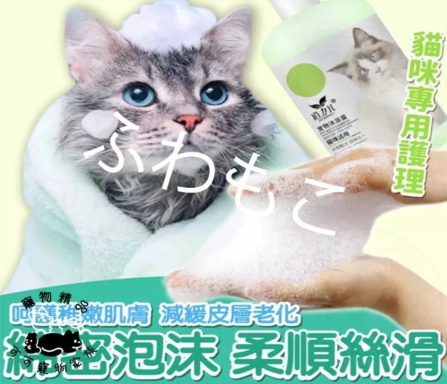 寵物沐浴乳