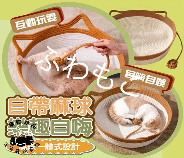 圓形藤編貓窩