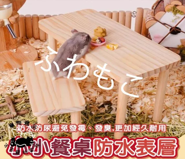倉鼠籠平台