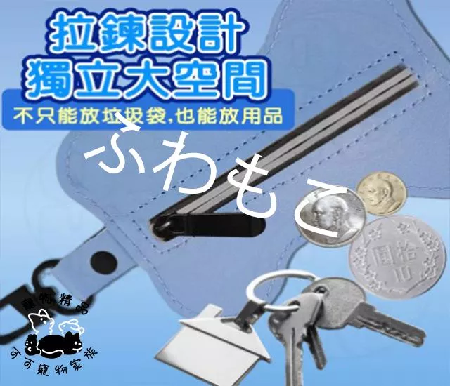 骨頭皮革拾便包