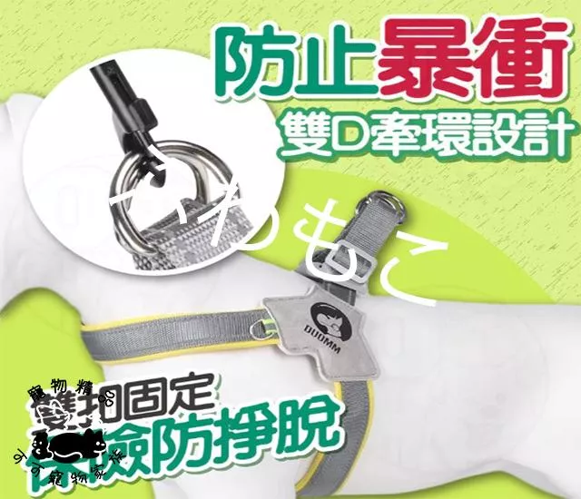 馬鞍寵物胸背帶