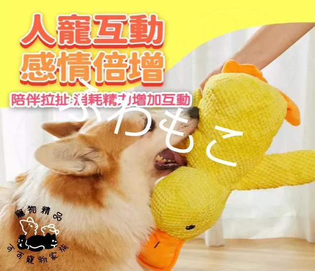 發聲抱枕鴨
