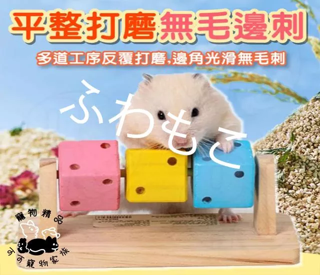 小寵魔方玩具