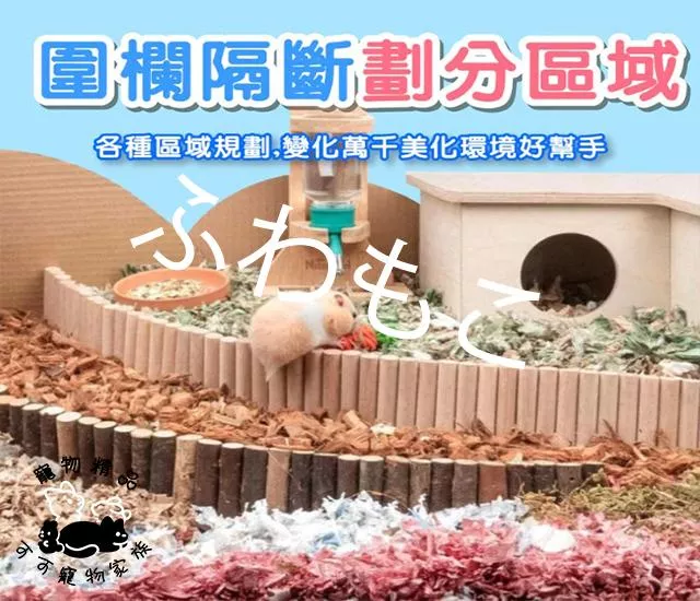 原木圍欄爬梯