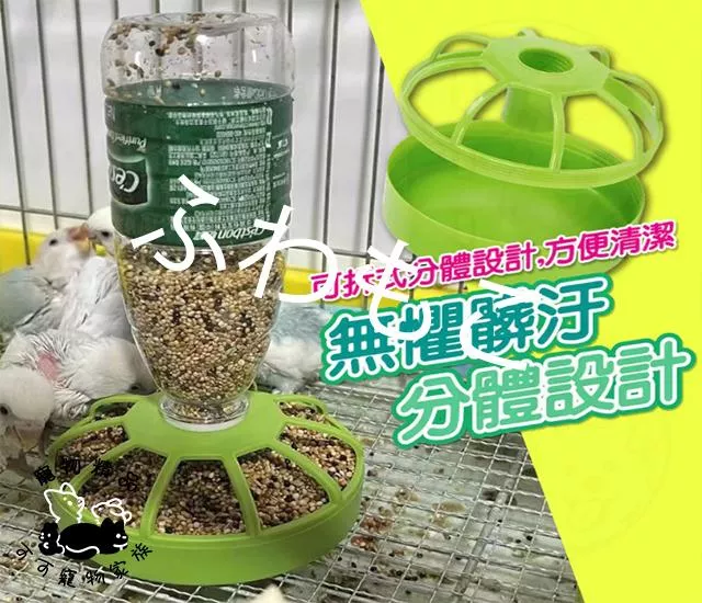 多鳥用自動餵食飲水器