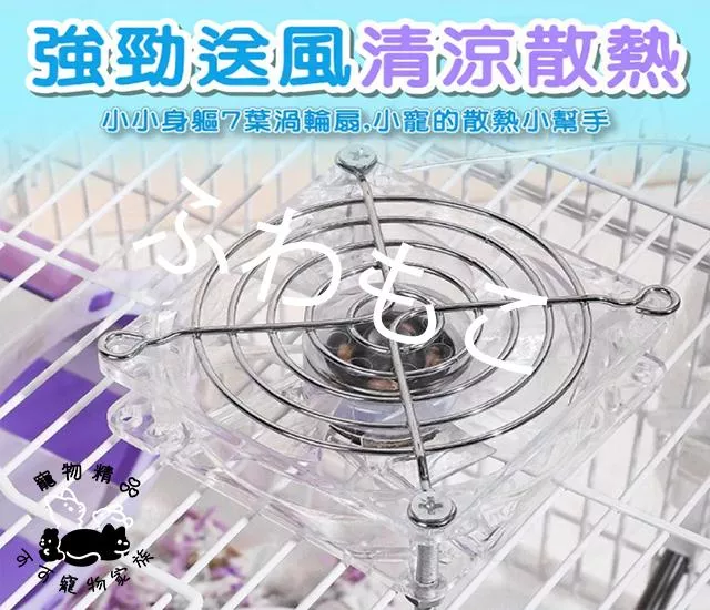 USB超靜音散熱風扇